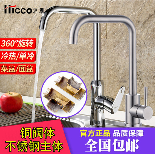 洗菜盆冷热龙头全铜水槽开关单冷