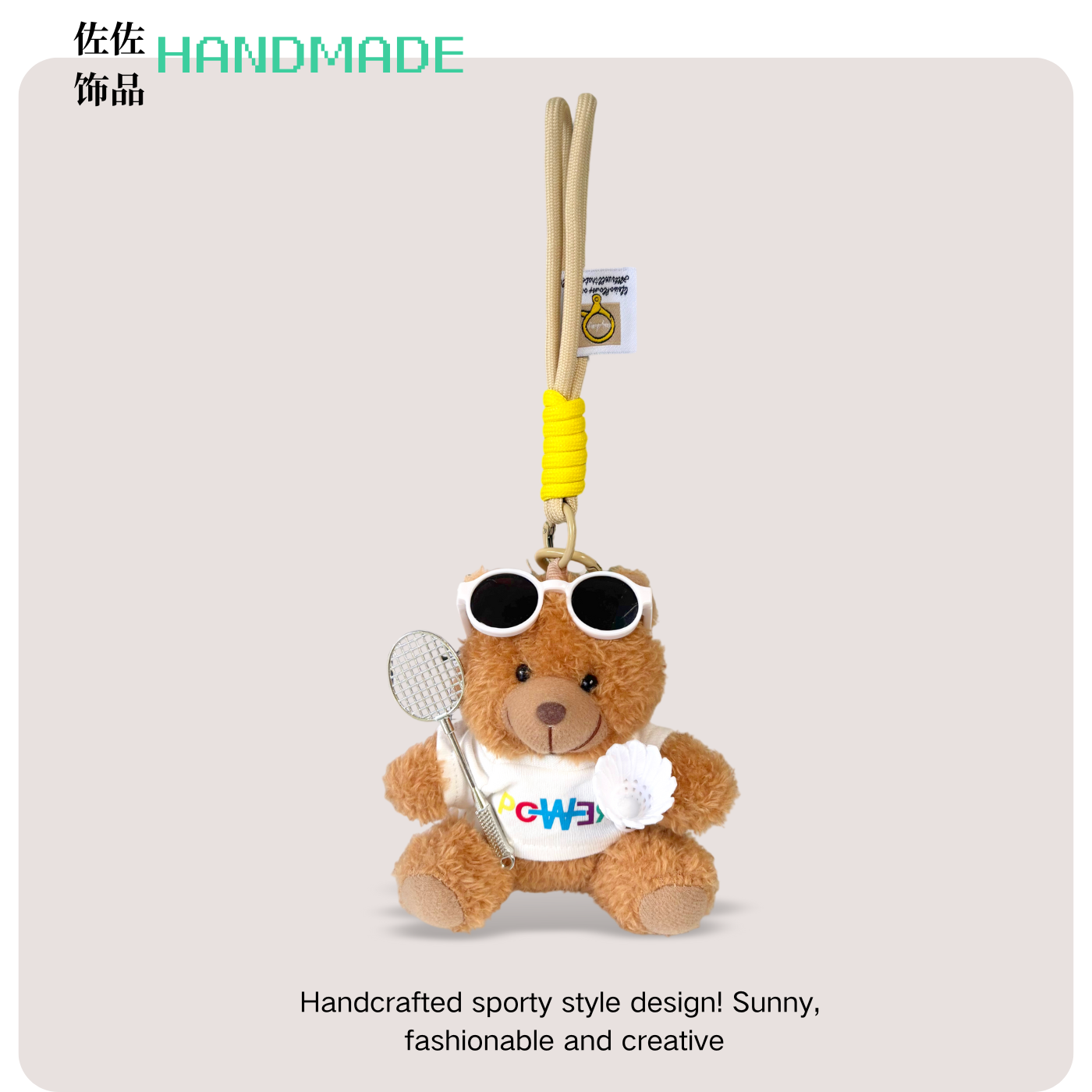 泰迪熊羽毛球包挂件定制