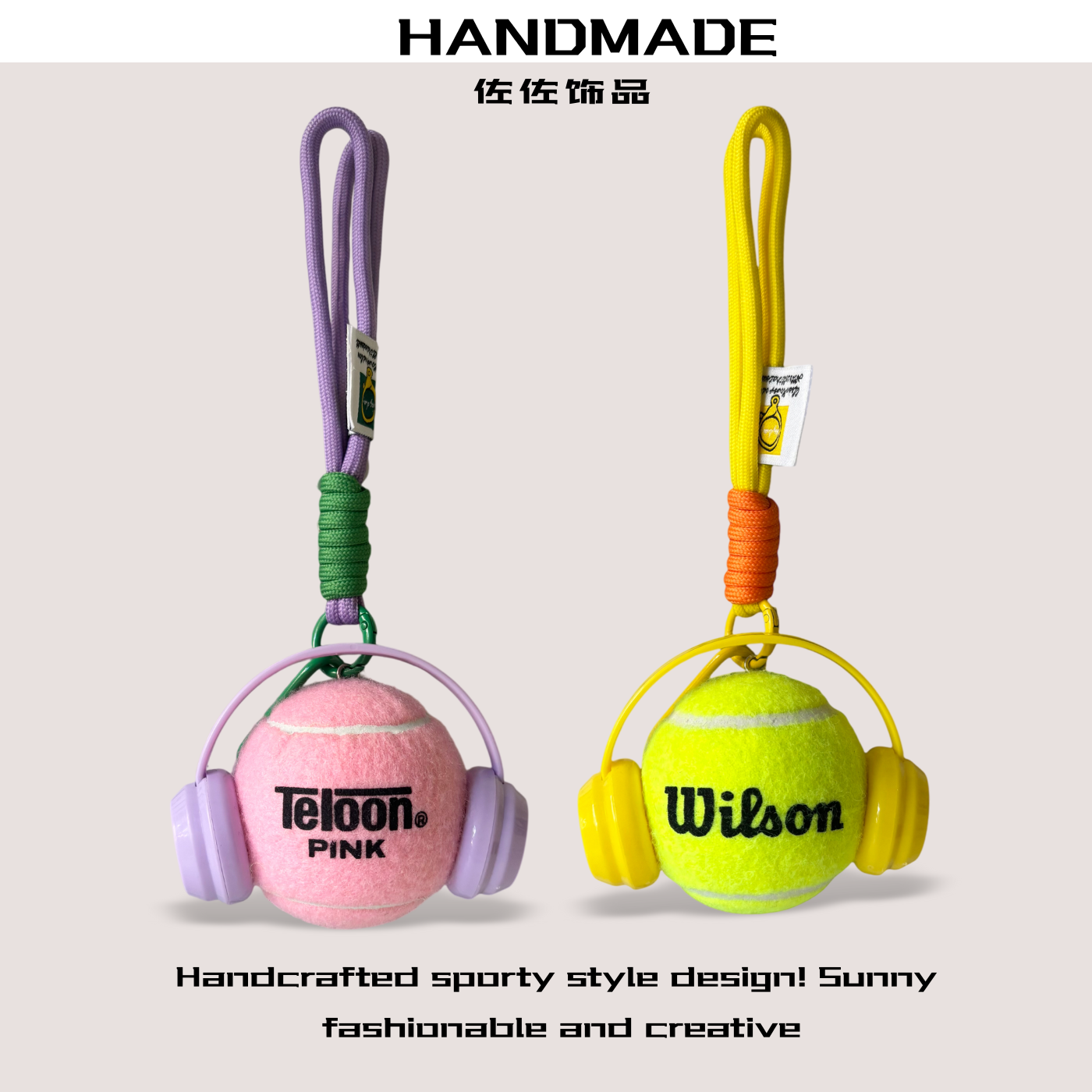 原创耳机真网球背包挂饰可定制姓名奖品情侣运动包挂件礼物周边,服饰配件/皮带/帽子/围巾,包挂件,淘宝优惠券,粉丝福利购,淘宝优惠卷