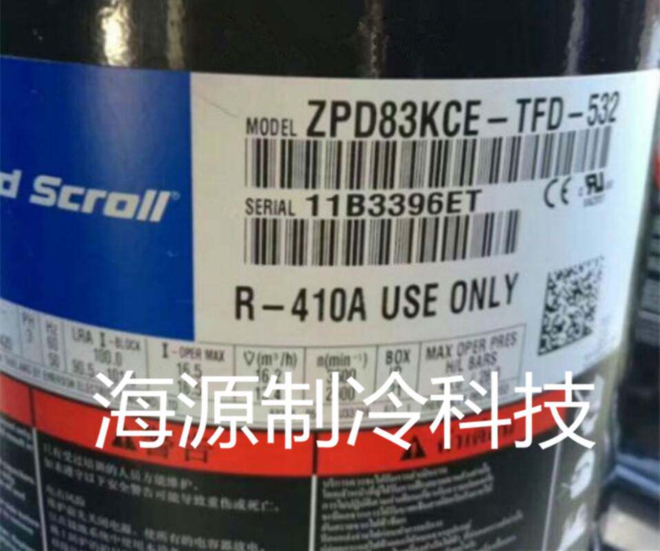 ZPD83KCE-TFD-433 ZPD83KCE-TFD-532 原装谷轮7P匹数码空调压缩机怎么看?