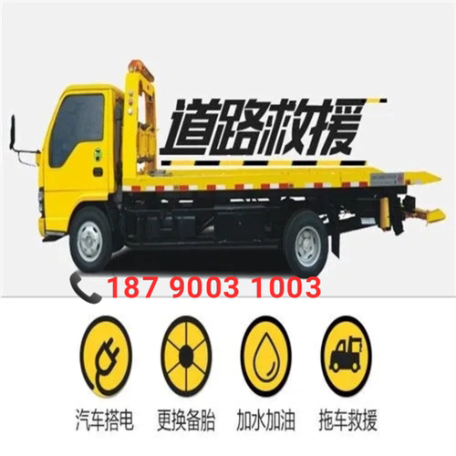 全国汽车拖车道路救援汽车拖车拖车救援搭电快修