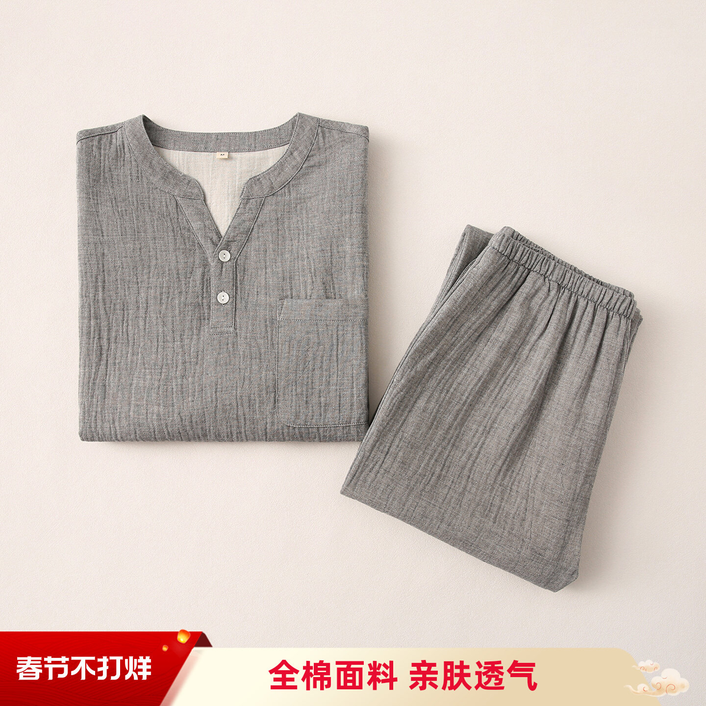 日系男士全棉双层纱布V领春秋长袖宽松家居服套装四季款睡衣男款