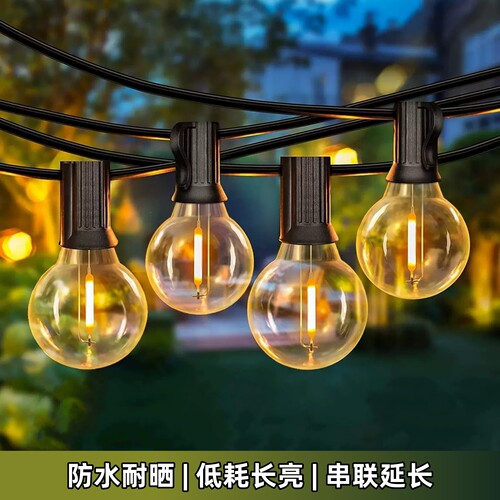 户外防水复古LED球泡串灯可延长