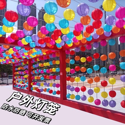潘通室外彩色布灯笼罩中秋国庆