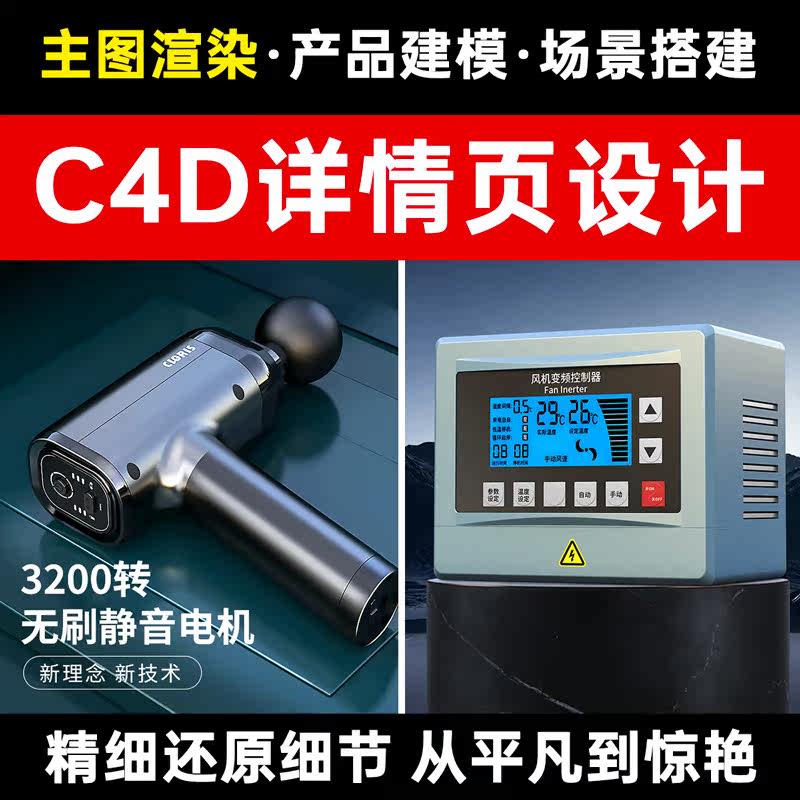 详情页主图设计制作淘宝AI生图做图片P图海报平面广告包装渲染图片