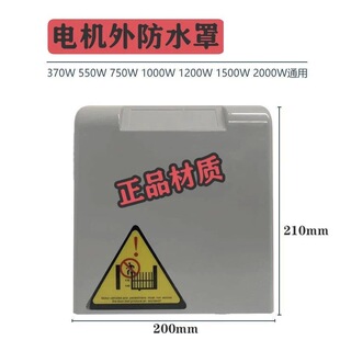 科诺平移门电机外壳开门机外壳370W 550W 750W 等通用型电机外壳