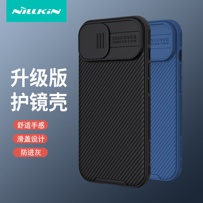 nillkin耐尔金适用于苹果15Promax手机壳iPhone 15Pro镜头滑盖15磨砂防摔保护套