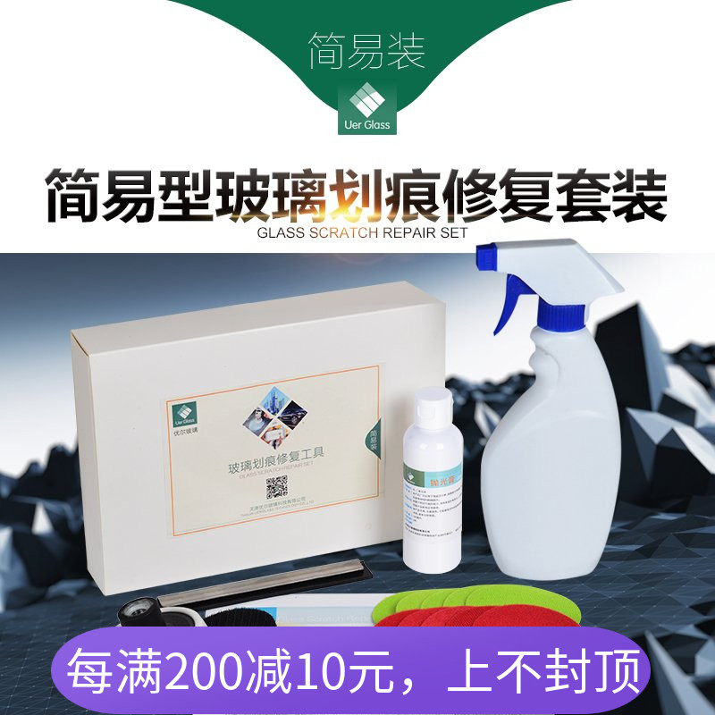 天津优尔玻璃划痕修复简易套装 钢化中空门窗幕墙可调速角磨机