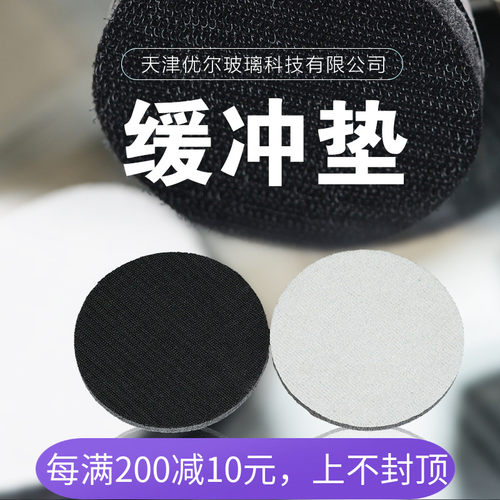 玻璃划痕修复工具研磨抛光缓冲垫