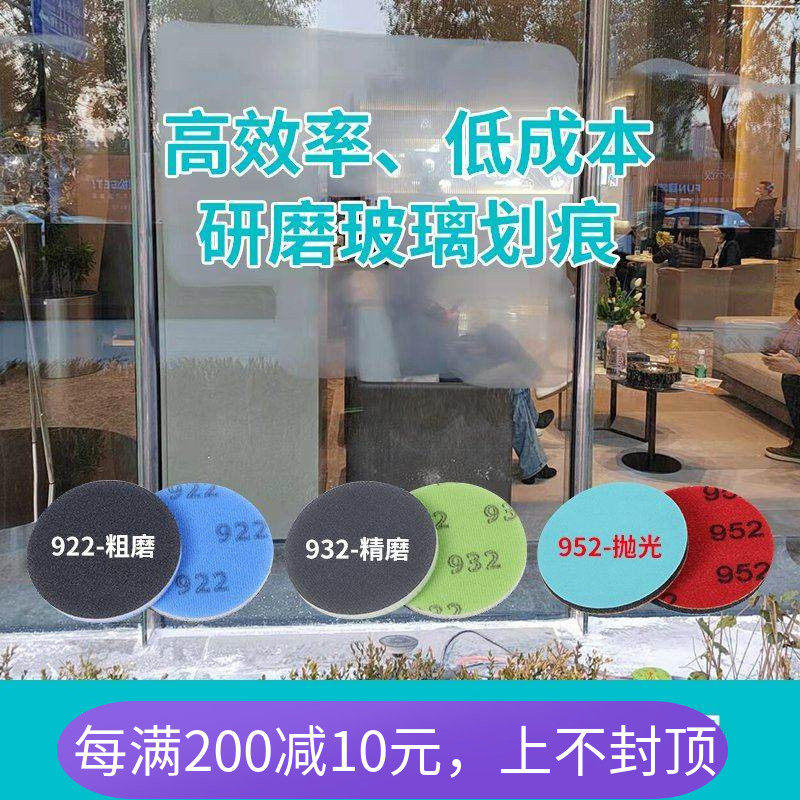 2022款优尔玻璃划痕修复角磨机打磨片研磨片海绵网格砂抛光片工具,汽车零部件/养护/美容/维保,玻璃修复工具,淘宝优惠券,粉丝福利购,淘宝优惠卷