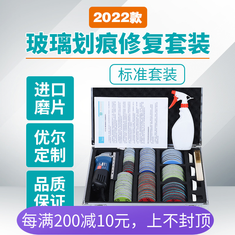 优尔2022款玻璃划痕修复套装工具刮伤划伤抛光门窗钢化玻璃研磨片 汽车零部件/养护/美容/维保 玻璃修复工具 原图主图