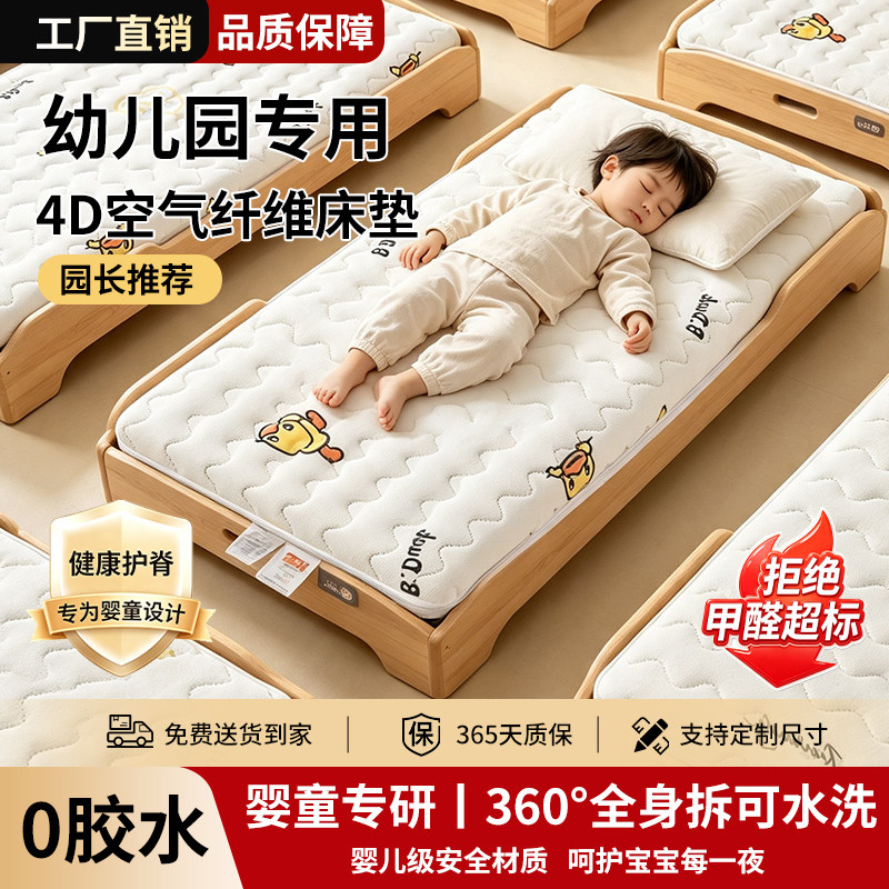 幼儿园可折叠床垫宝宝午睡护脊透气空气纤维可卷可收纳支持水洗