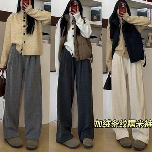 子 女百搭宽松高腰休闲阔腿长裤 秋冬季 加绒显瘦条纹垂感糯米裤