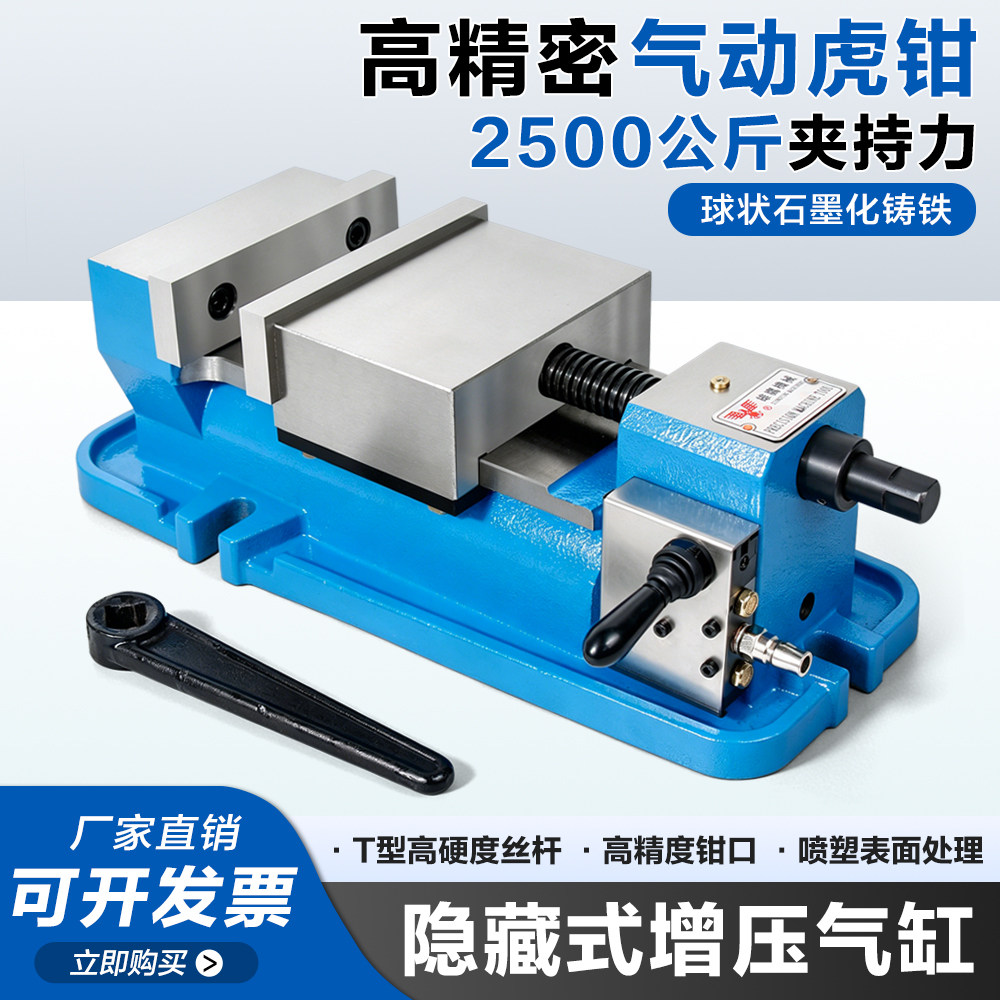 6寸气动虎钳CNC快速夹具