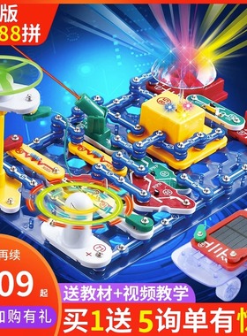 电学小子电子积木6-18岁物理电路百拼装儿童9988实验益智玩具6688