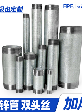 镀锌管钢管外丝铁水管自来水管子直接4分6管15圆管接头短丝双丝头