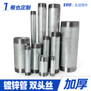 镀锌管钢管外丝铁水管自来水管子直接4分6管15圆管接头短丝双丝头