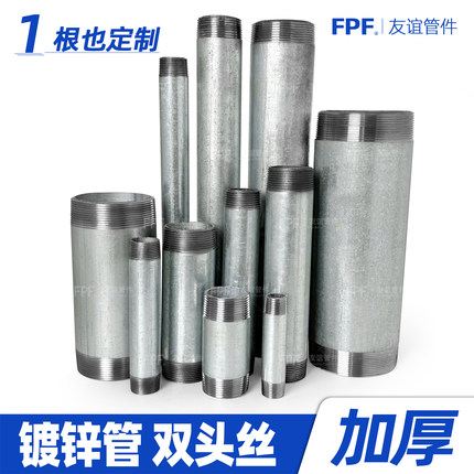 镀锌管钢管外丝铁水管自来水螺纹直接4分6管15圆管接头短丝双头丝