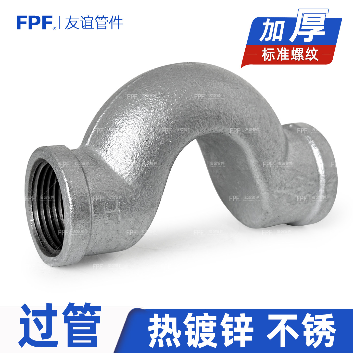 过桥弯头50镀锌25管一寸40管道1.2寸过弯15铁2寸直接20水管32过管