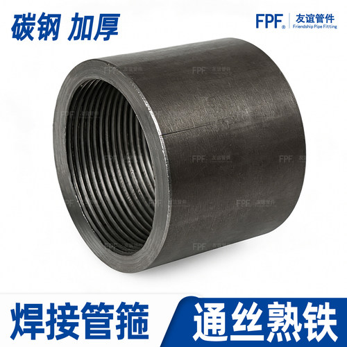 内丝直接通丝焊接熟铁管箍