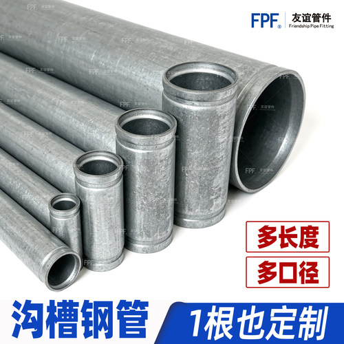沟槽短管镀锌钢管卡箍连接消防用