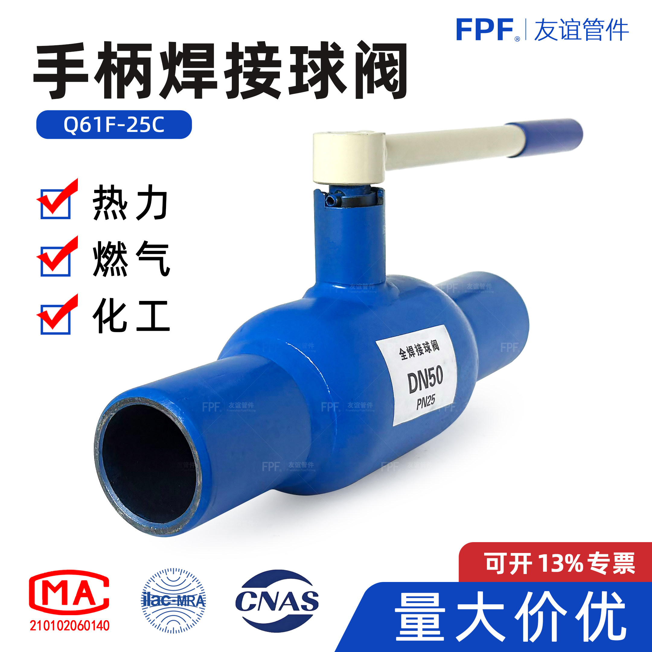 Q61F-25C全焊接球阀手柄涡轮天然气热力蒸汽供暖供热管道碳钢阀门