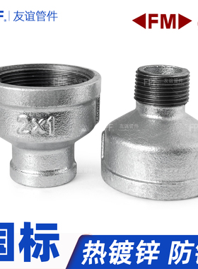 大小头变径接头6分转4水管直接内丝50变25内外丝镀锌直通异径管箍