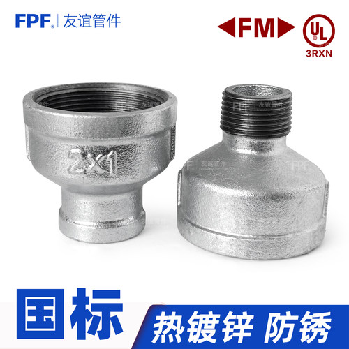 大小头变径接头热镀锌国标异径