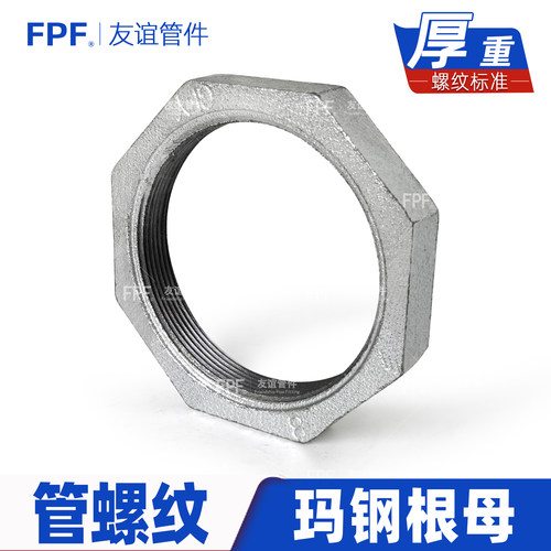 镀锌根母固定螺母锁母水管螺纹