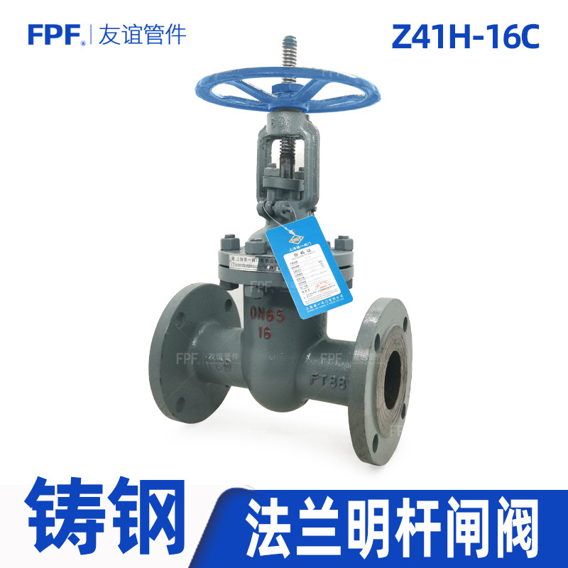 明杆法兰闸阀铸钢Z41H-16C图片
