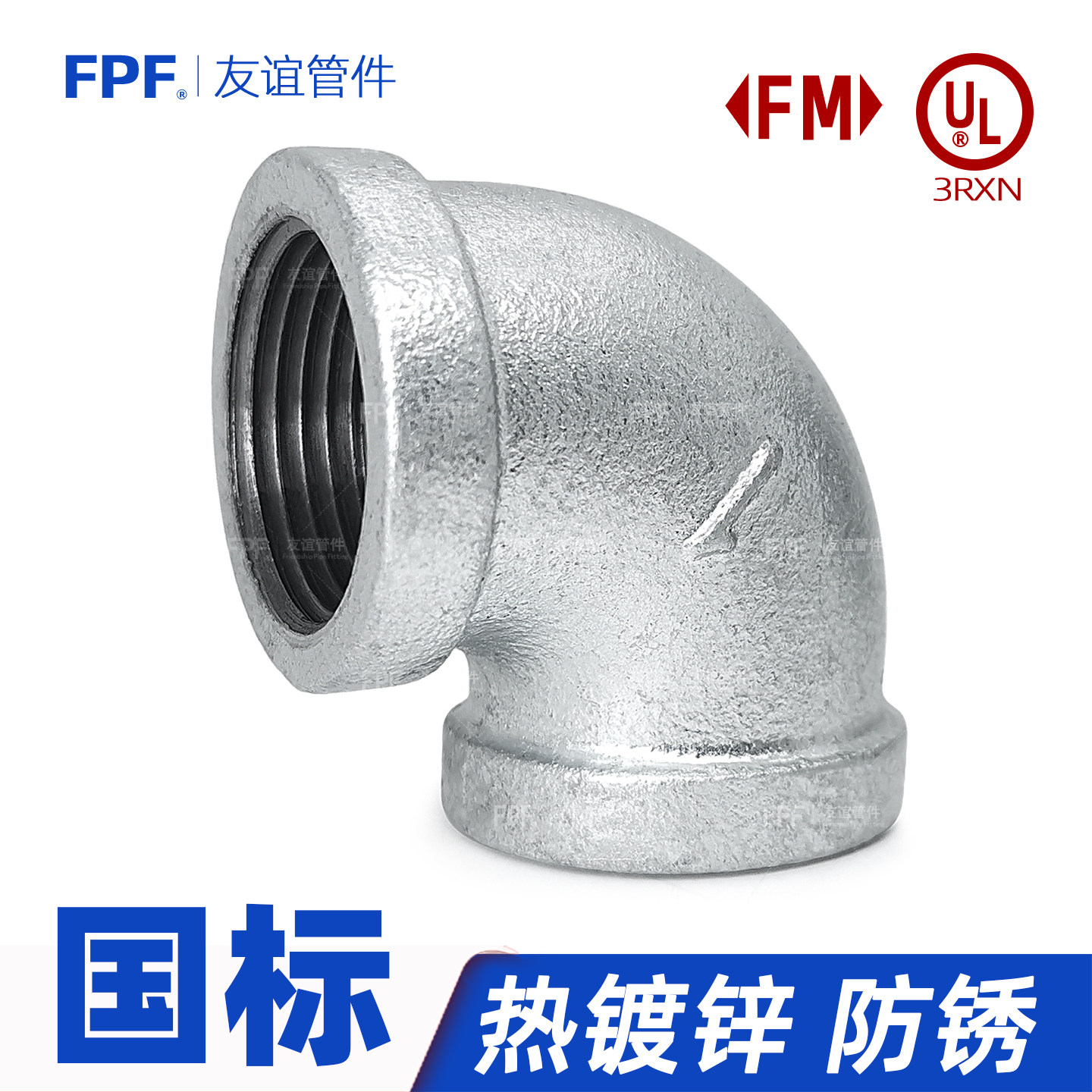 弯头90°热镀锌防锈厚体国标