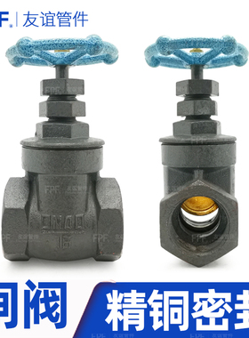 Z15T铸铁闸阀铁6铜芯4分铜杆20球墨15水开关1寸阀门DN50 40 32 25