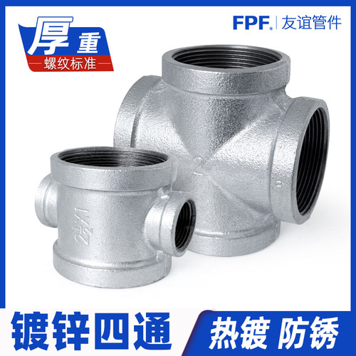 四通热镀锌国标通径变径三变