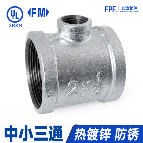 中小三通丝牙热镀锌厚体国标