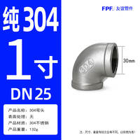 A comprehensive list of 304 stainless steel pipe fittings and accessories: 4 joints, 6 connecting pieces, 1 pipe elbow, three-way union, external thread, pipe cap, and plug thumbnail 5