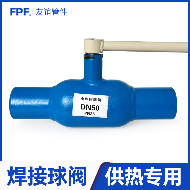 全焊接球阀Q61F-25C碳钢厚体