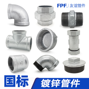 镀锌管接头连接件水管活接内丝三通4分6自来水铁水暖管件配件大全