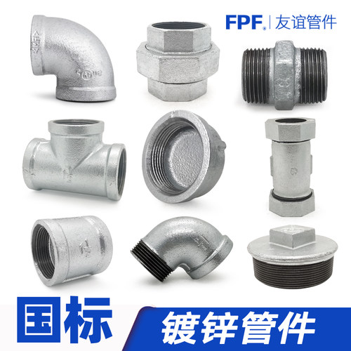 镀锌水暖管件配件大全铁水管接头
