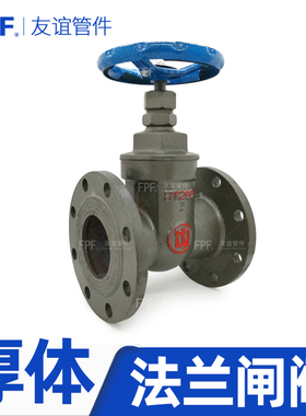 法兰闸阀Z45T-16Q暗杆铸铁明杆dn25/32/40/50/80/100/125/150/200