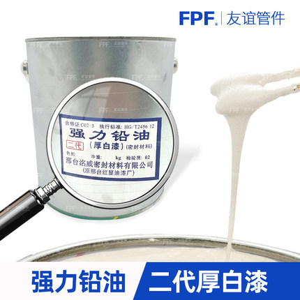强力铅油麻丝水暖管件管道阀门密封耐高温腐蚀堵漏水管丝扣厚白漆