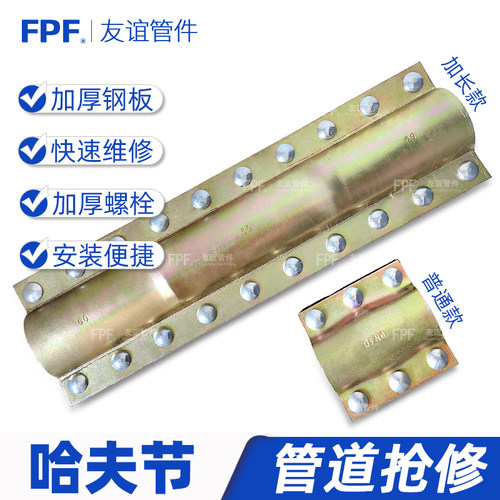 钢板哈夫节水管管道补漏