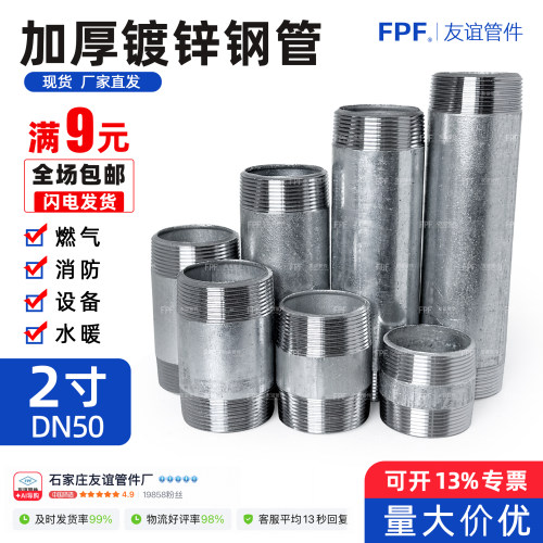 2寸DN50镀锌钢管双头丝牙短丝头