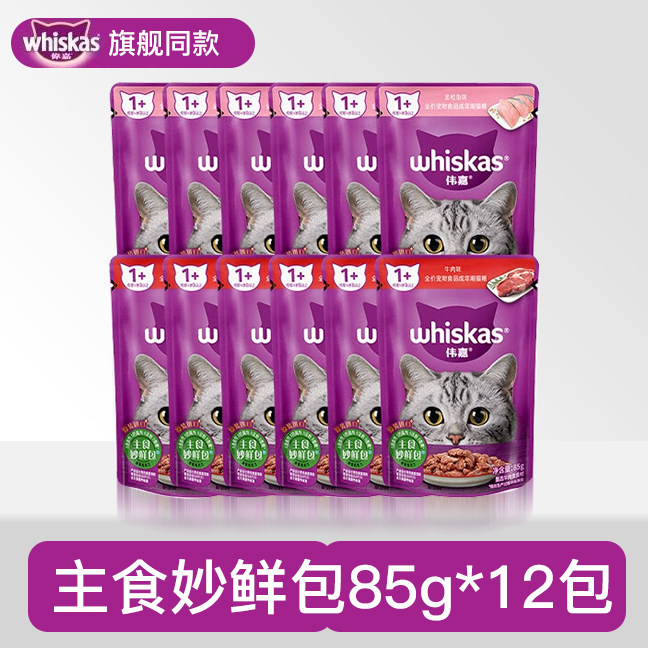伟嘉成猫幼猫妙鲜包12包猫咪补猫零食湿粮包/餐盒