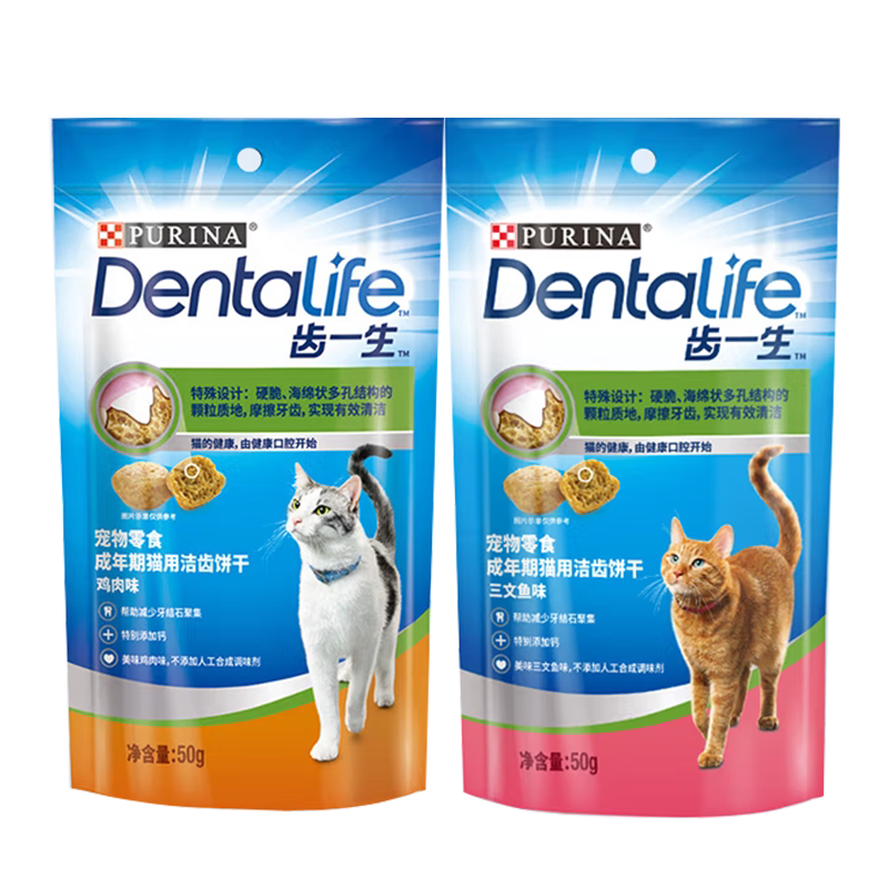 普瑞纳齿一生猫洁齿饼干50g 9.9元 - 线报酷