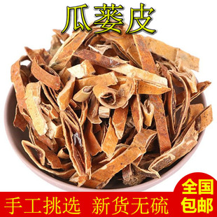 瓜蒌皮 中药材干货 特级新货瓜蒌皮丝 栝楼壳 瓜蒌皮粉 瓜蒌 500g