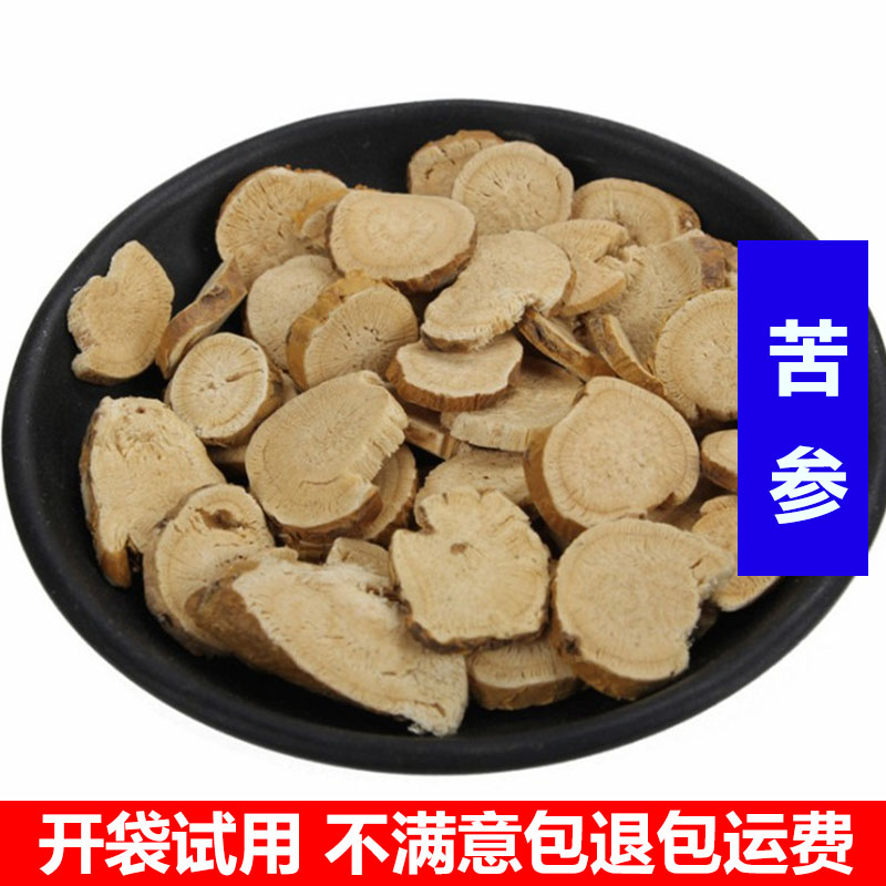苦参 中药材苦骨 牛参 苦参根 苦参片 山槐根另有百部蛇床子500克_虎窝淘