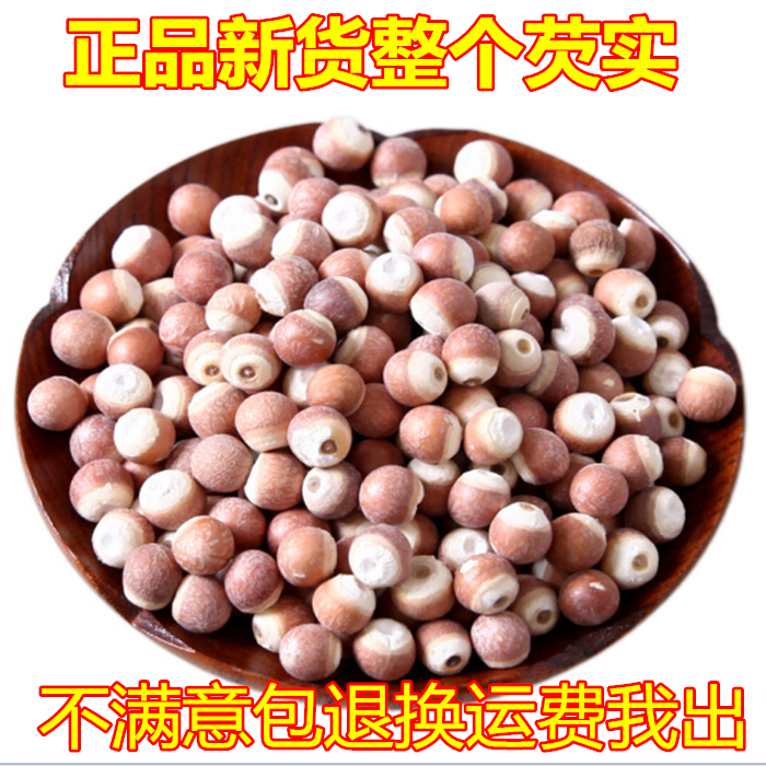 新货芡实 欠实 芡实米 鸡头米 芡实粉  新鲜干货500g包邮可搭茯苓