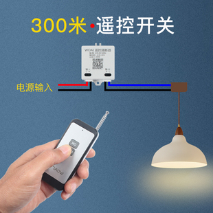 无线遥控开关电源电灯灯具智能免布线远程遥控器110v220v家用模块