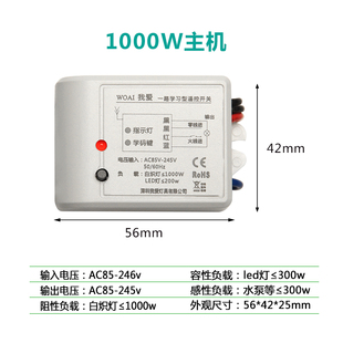 遥控开关无线智能大功率多路电灯灯光遥控器家用电源水泵220V模块