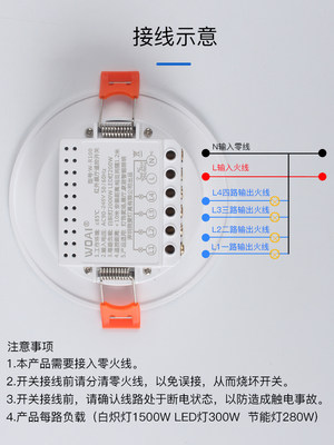 灯具灯饰店展厅遥控开关遥控器接收器嵌入智能红外面板遥控灯我爱